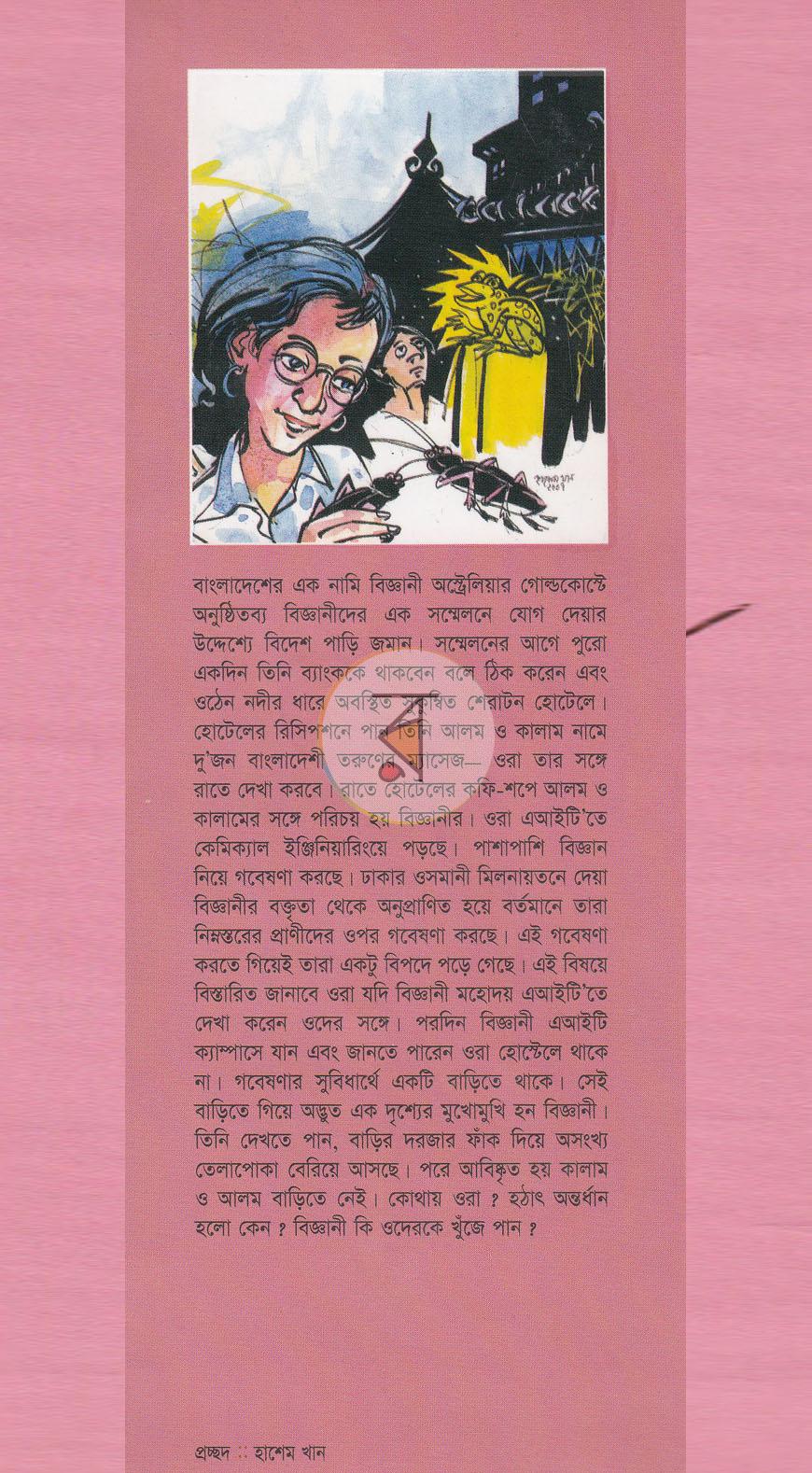 পাতা 1