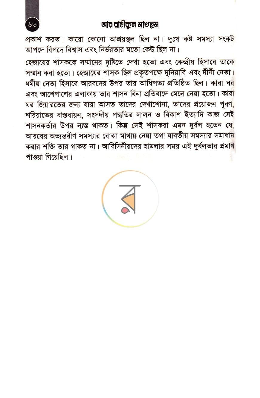 পাতা 14