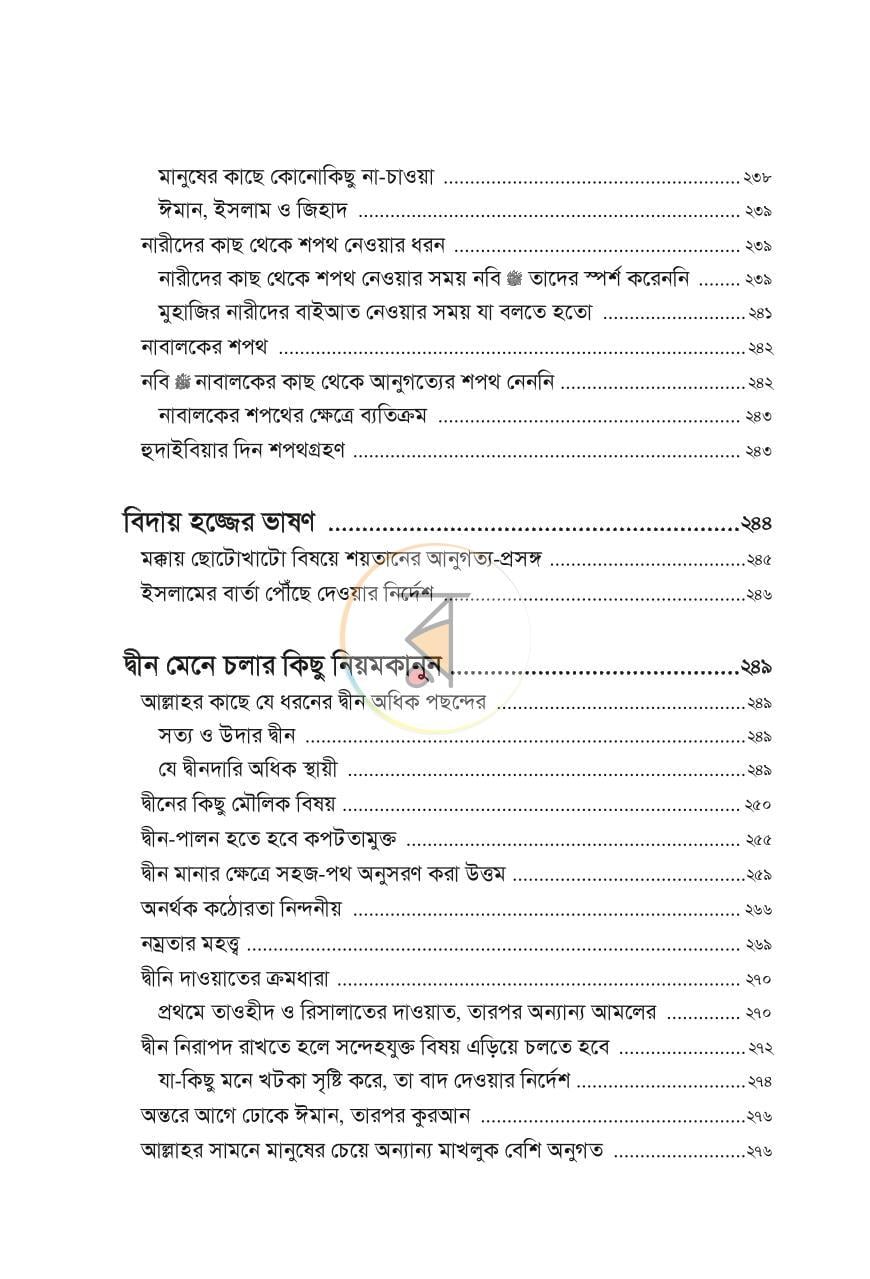 পাতা 9