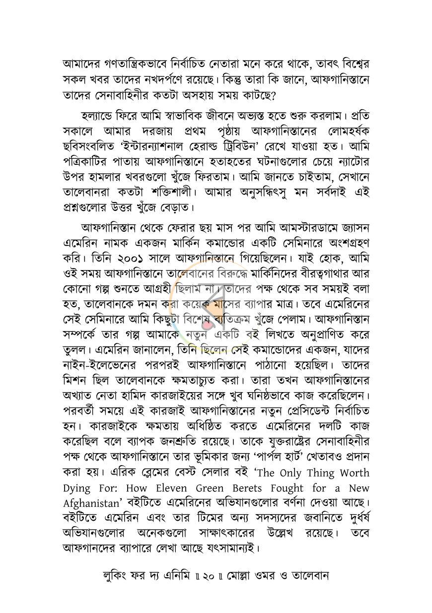 পাতা 14