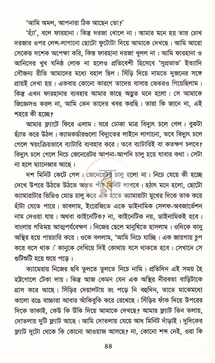 পাতা 15