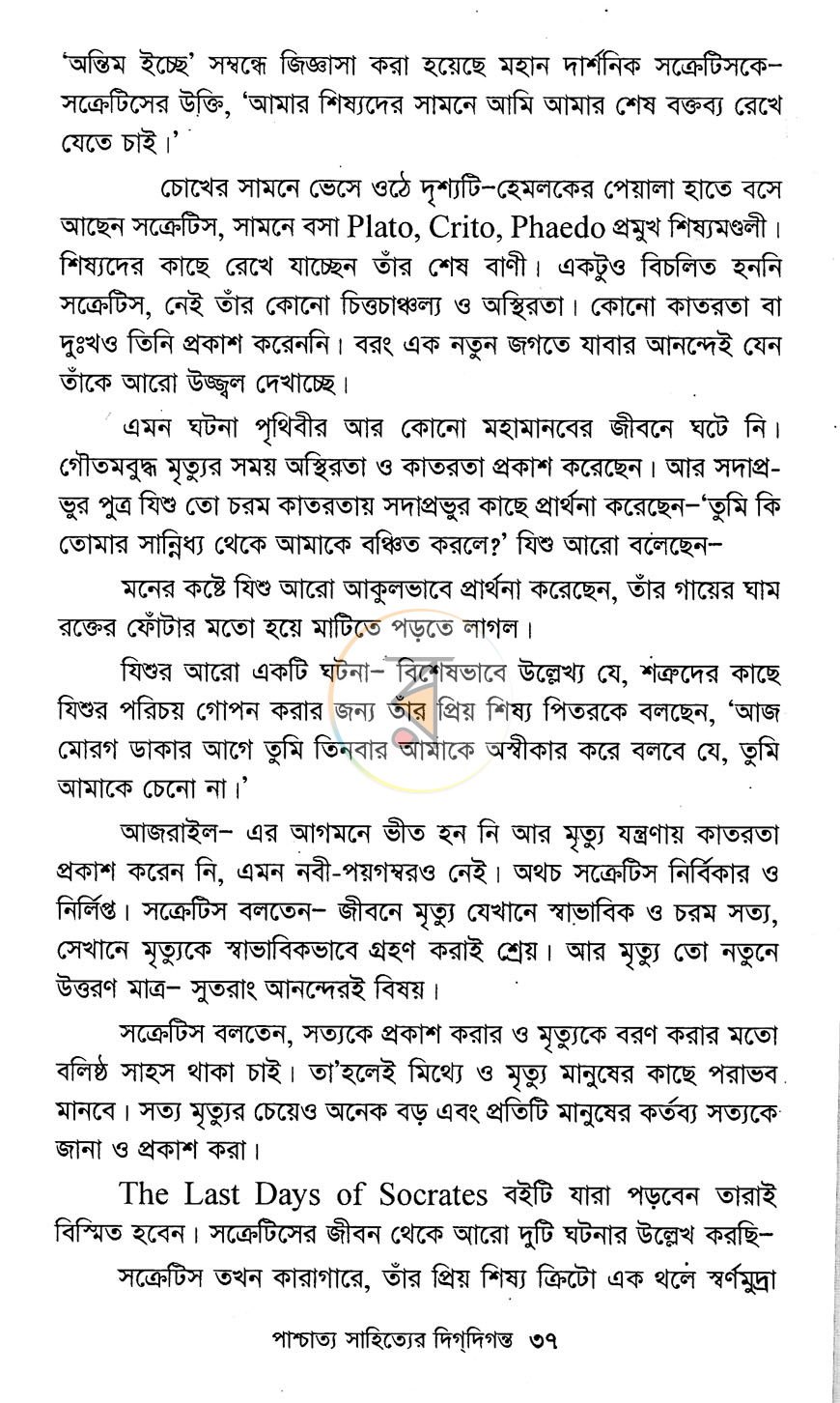 পাতা 9