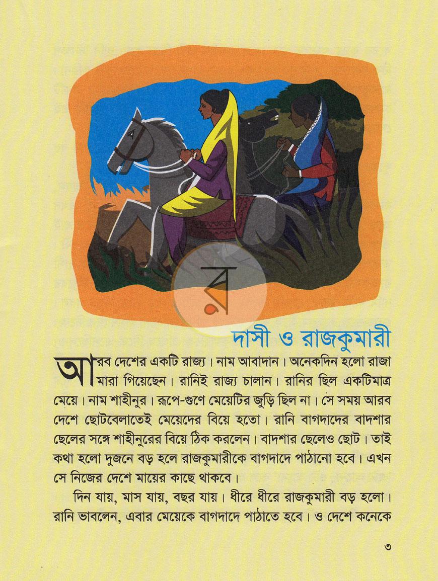 পাতা 2