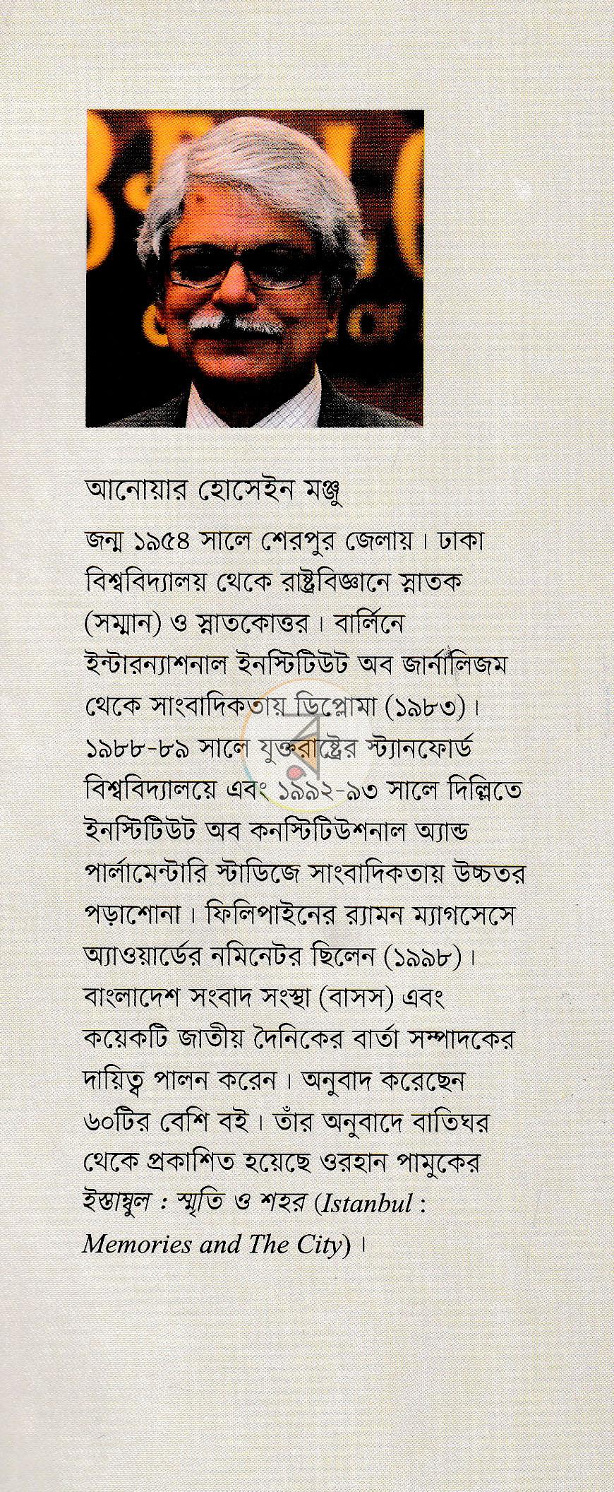 পাতা 19