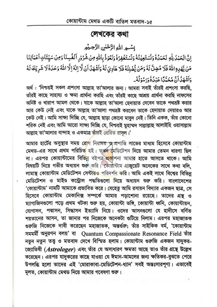 পাতা 1