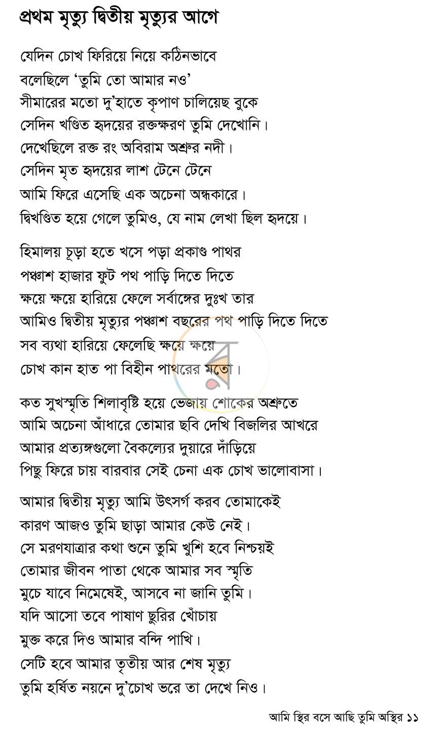 পাতা 4