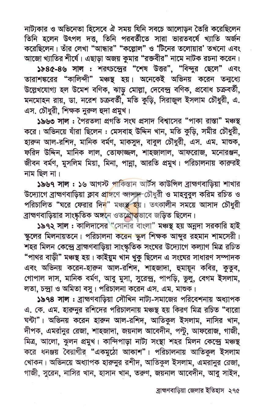 পাতা 13