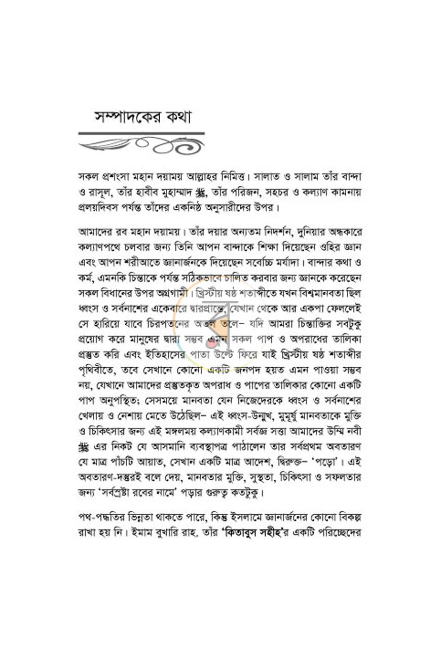 পাতা 3