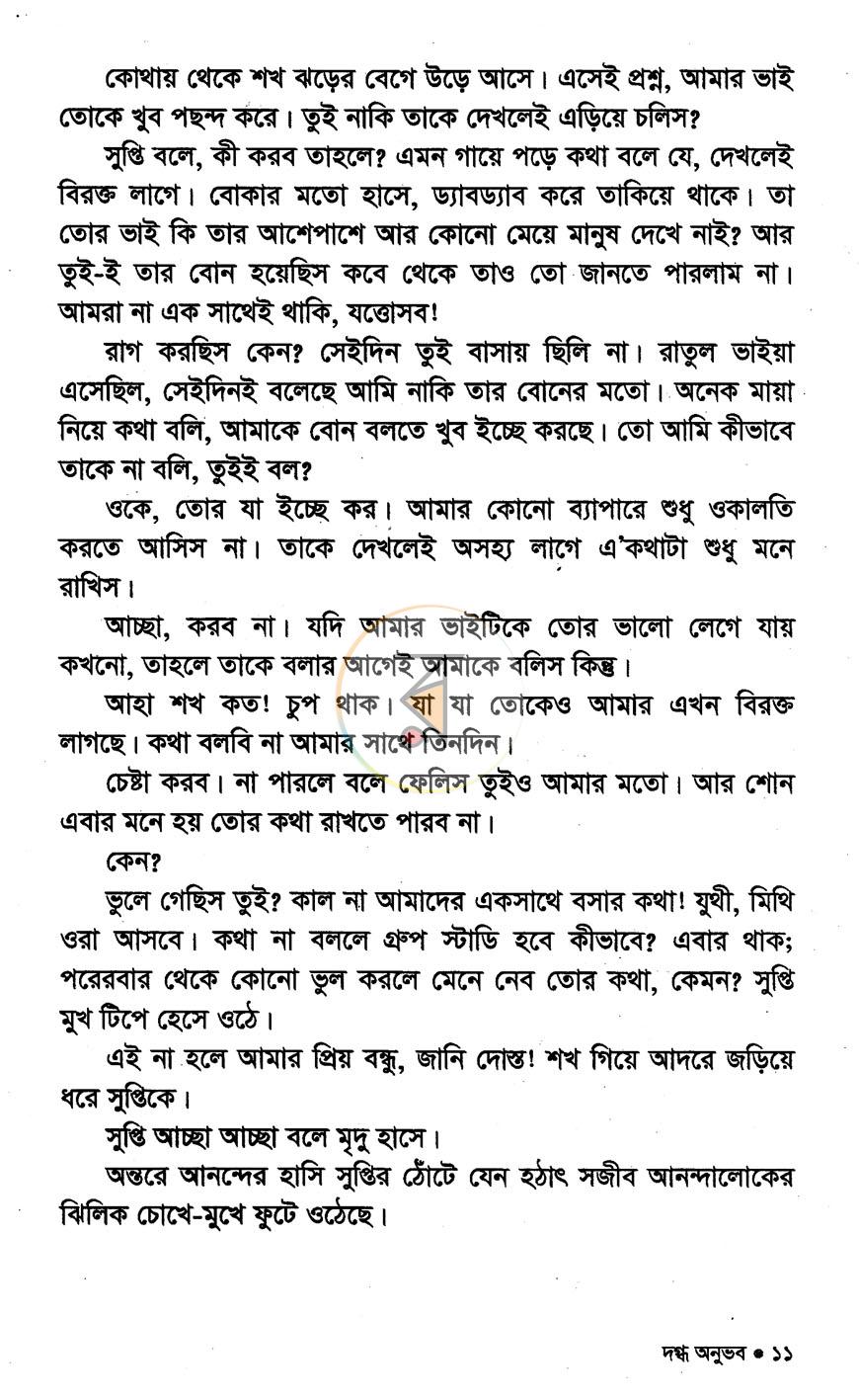 পাতা 6