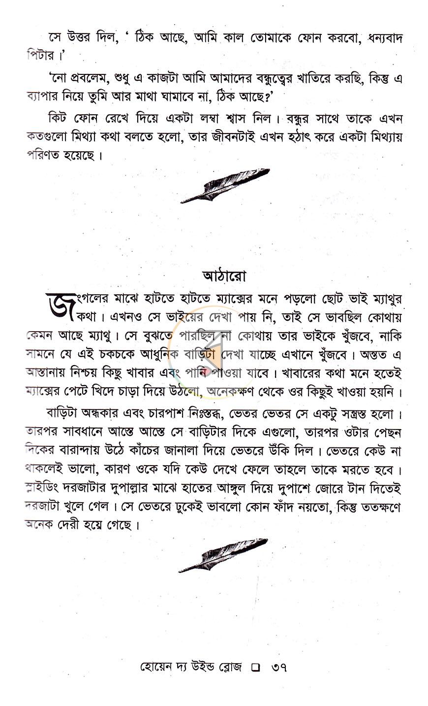 পাতা 16