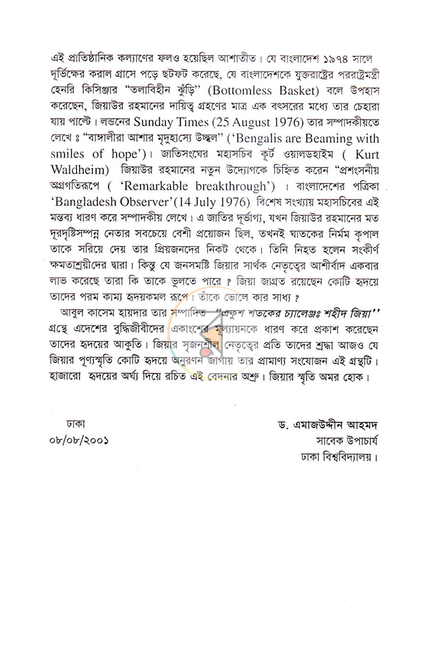 পাতা 4