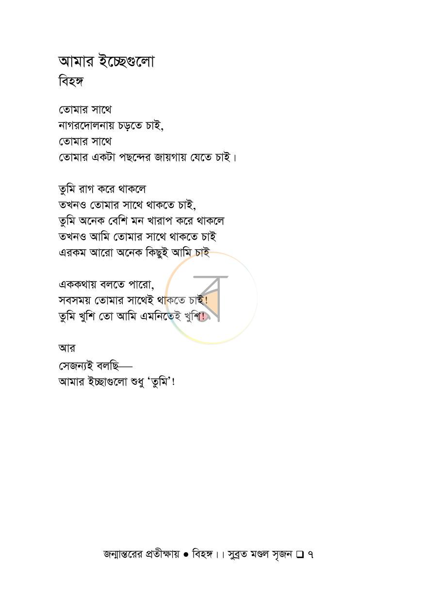 পাতা 5