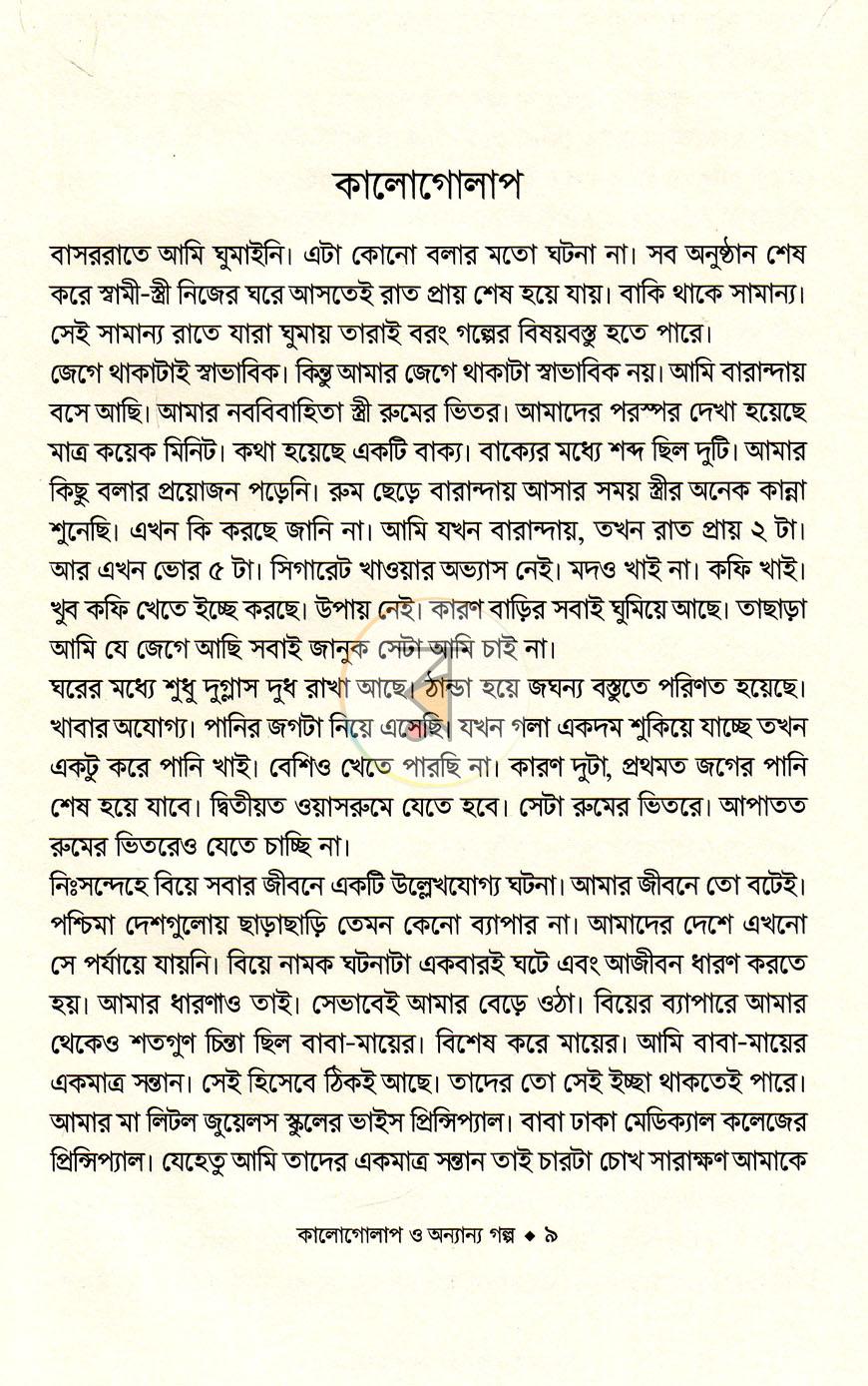 পাতা 4