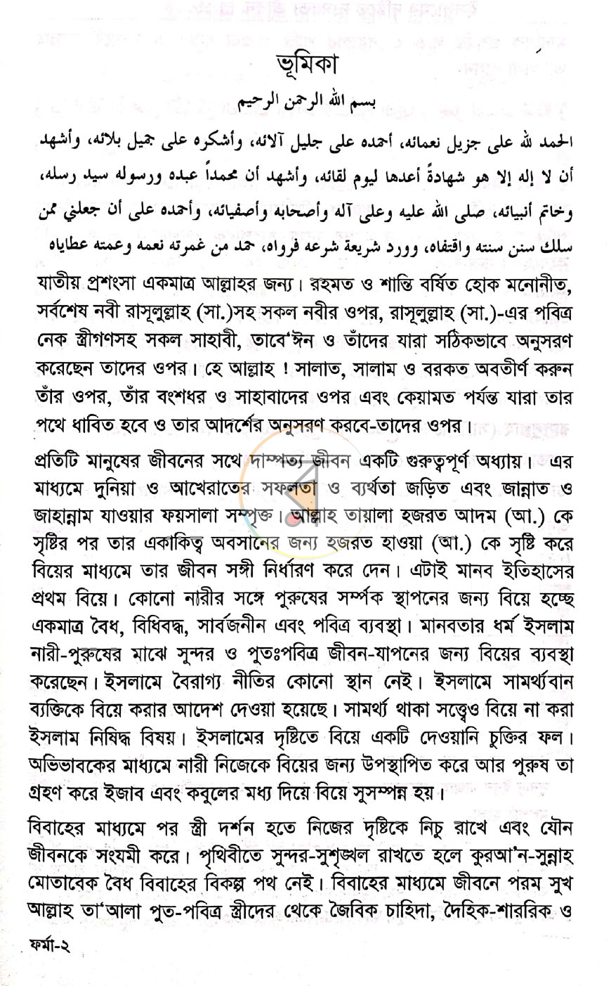 পাতা 9