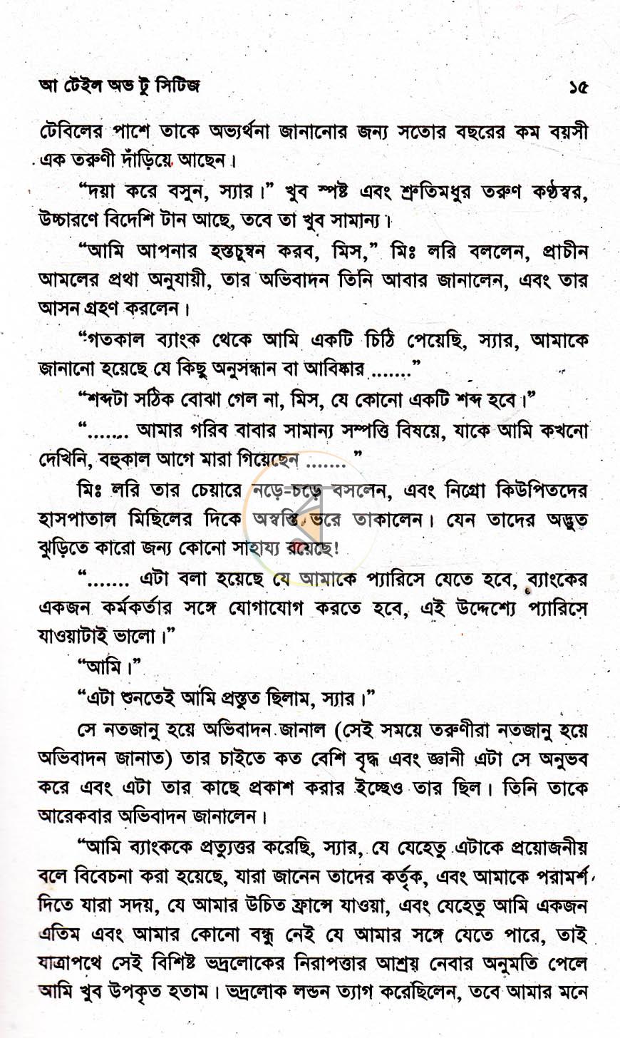 পাতা 9