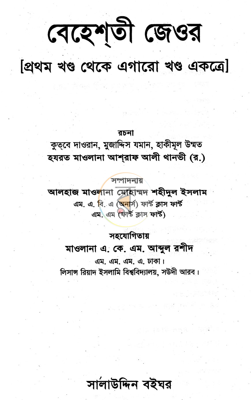 পাতা 1