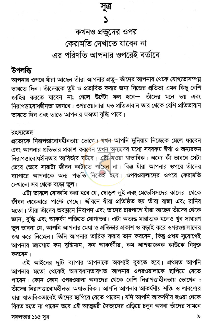 পাতা 3