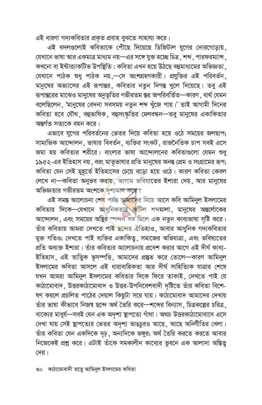পাতা 27