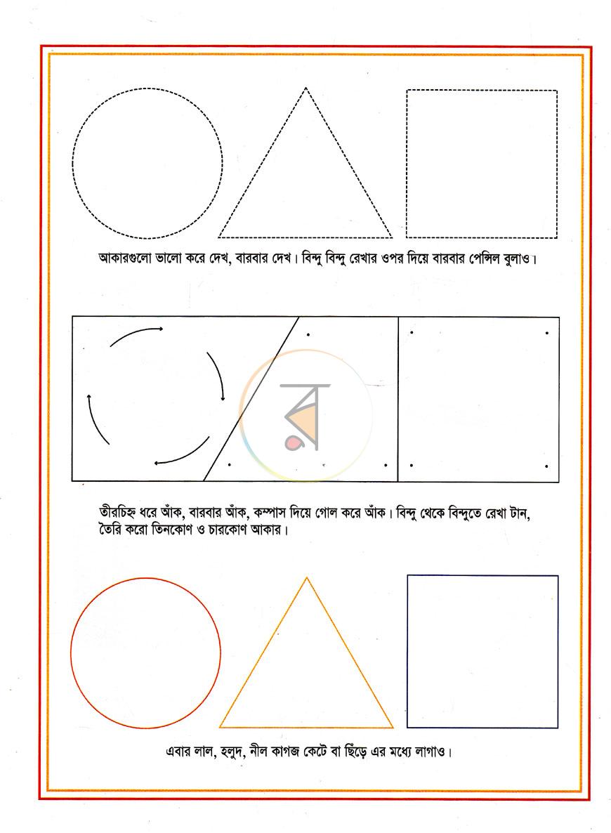 পাতা 2