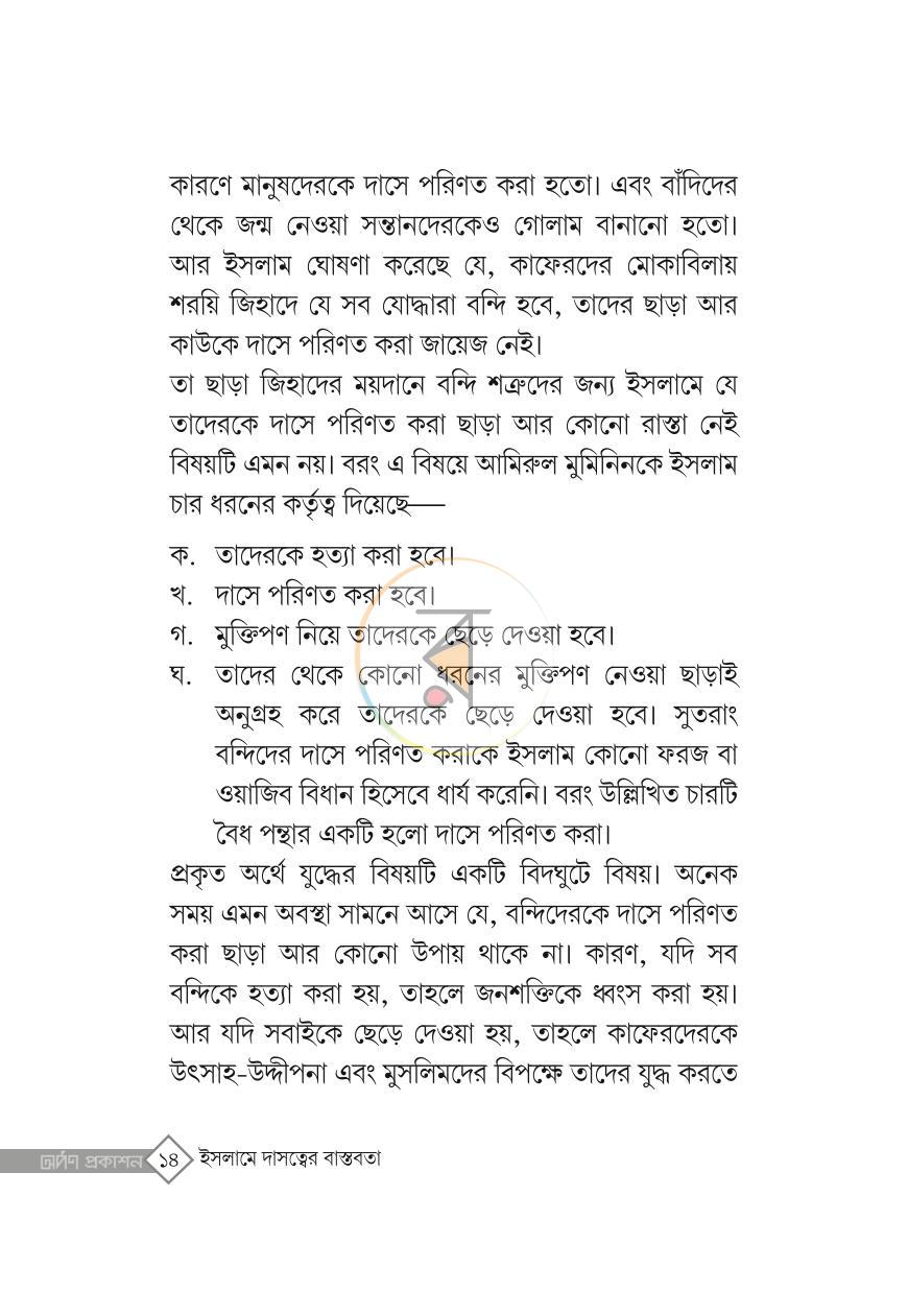 পাতা 13
