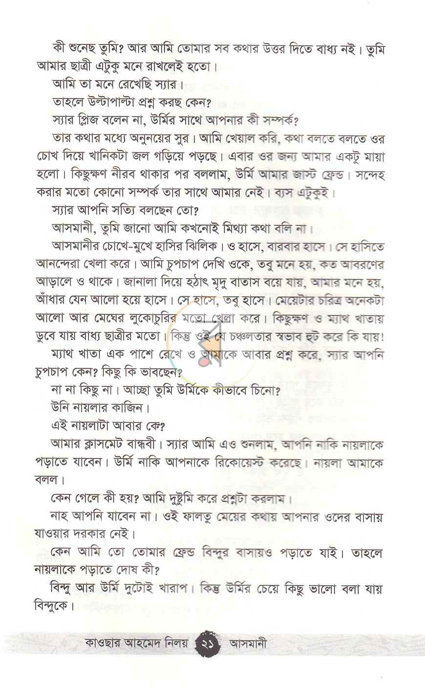 পাতা 11