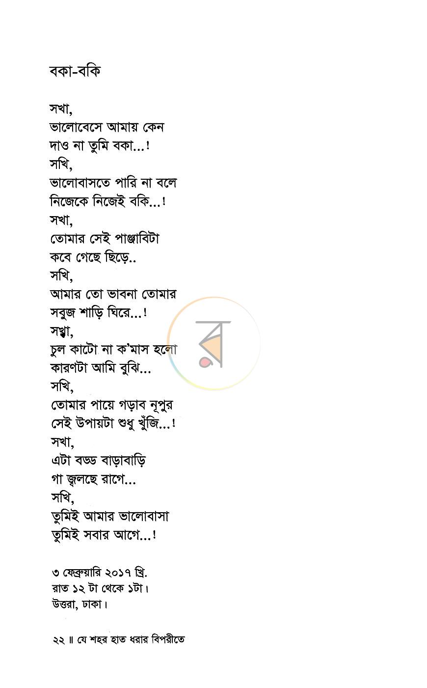 পাতা 11