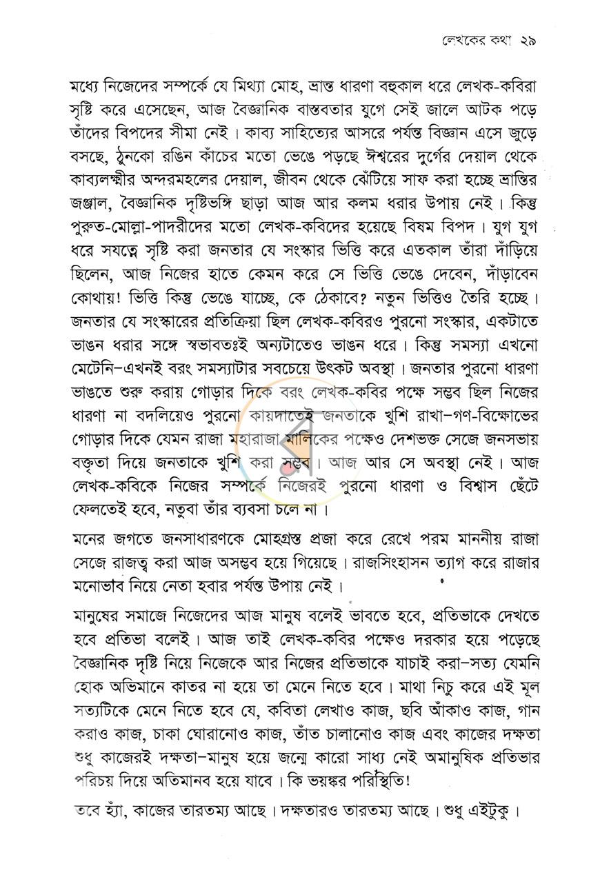 পাতা 9