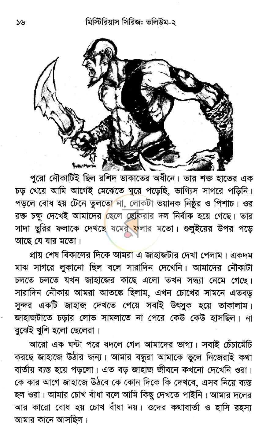 পাতা 7
