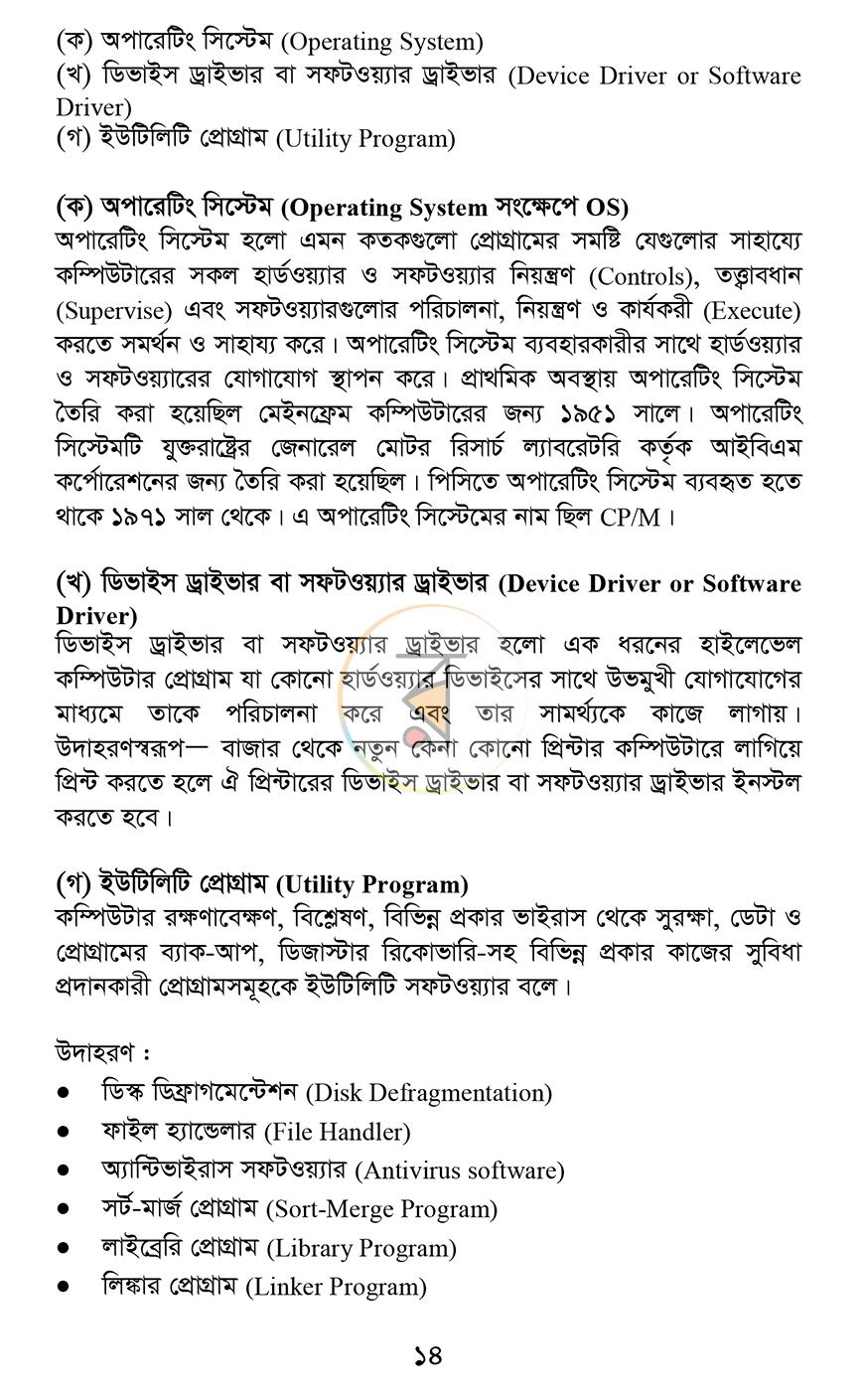 পাতা 7