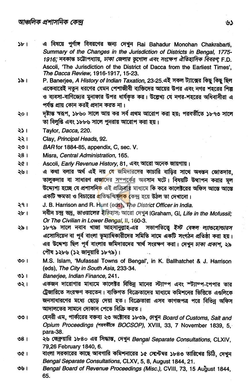 পাতা 14