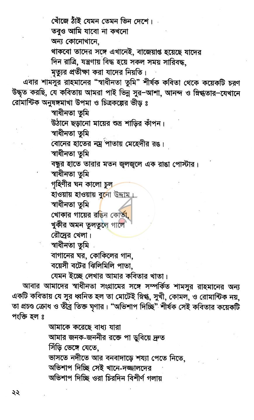 পাতা 10