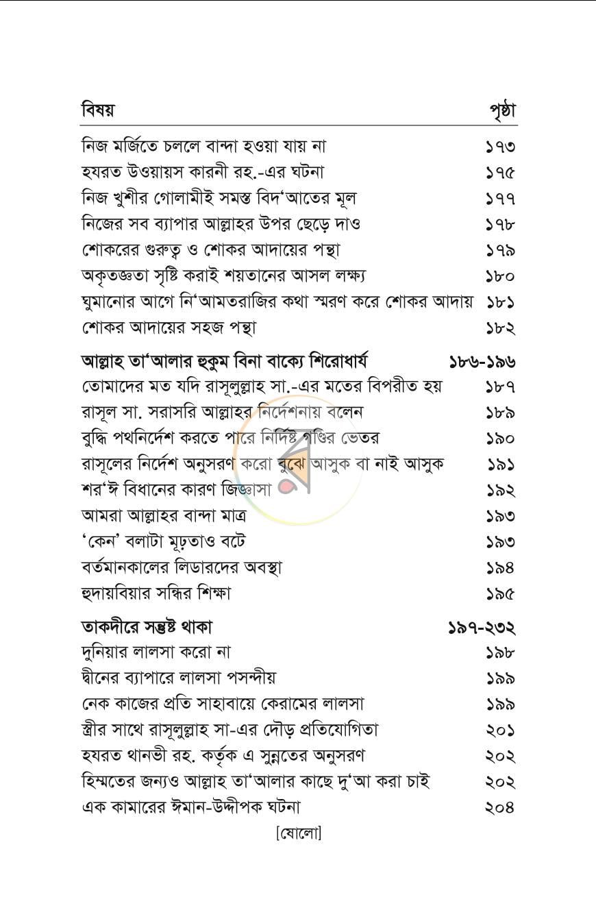 পাতা 15