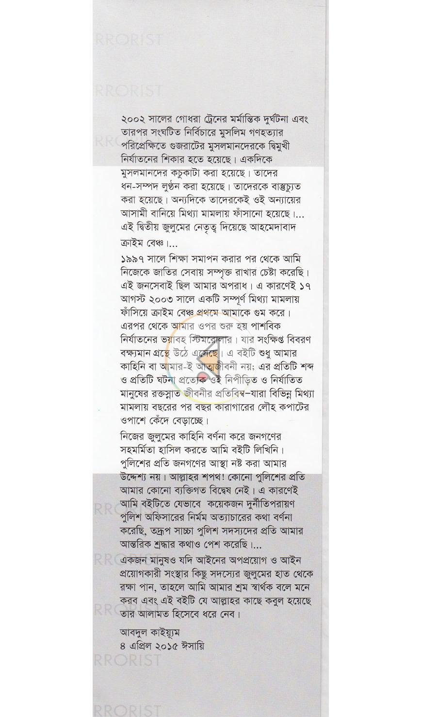 পাতা 1