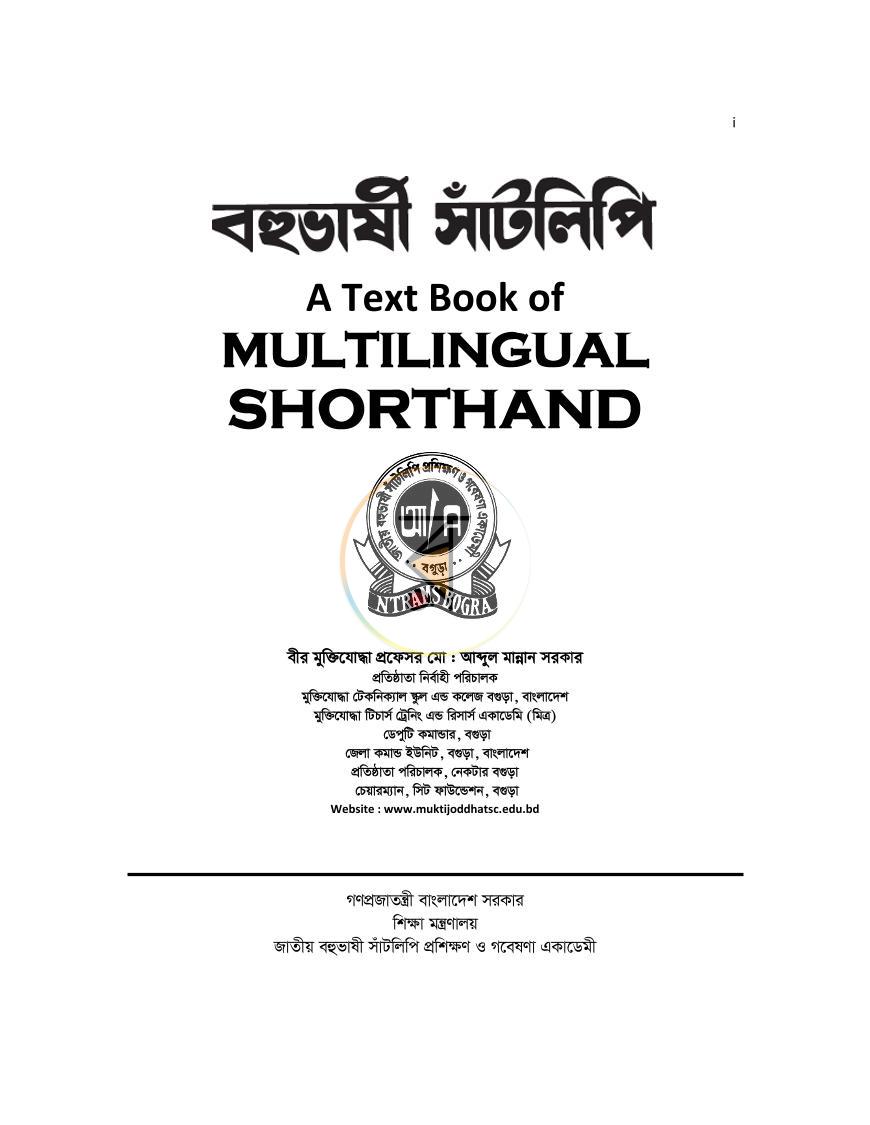 পাতা 1