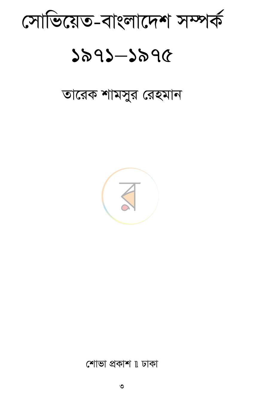 পাতা 1