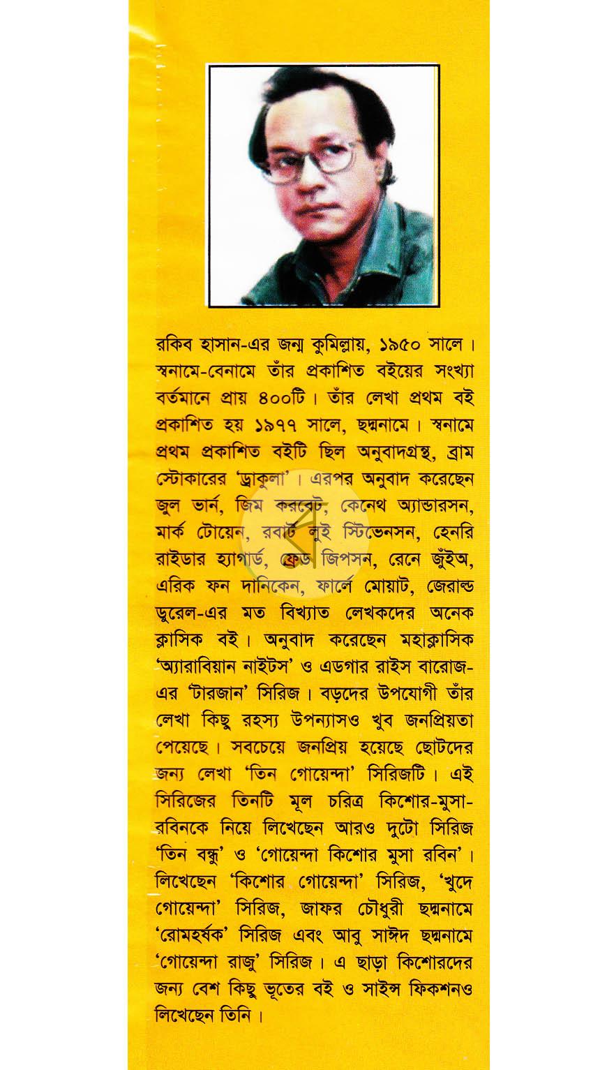 পাতা 11