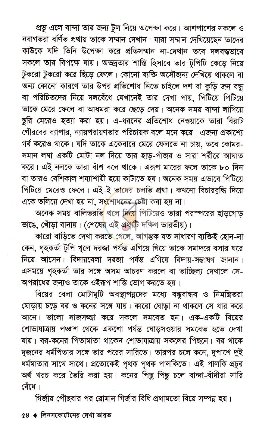 পাতা 11