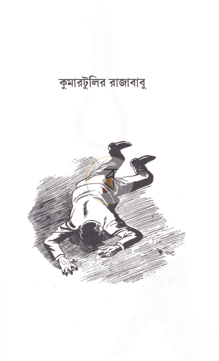 পাতা 9