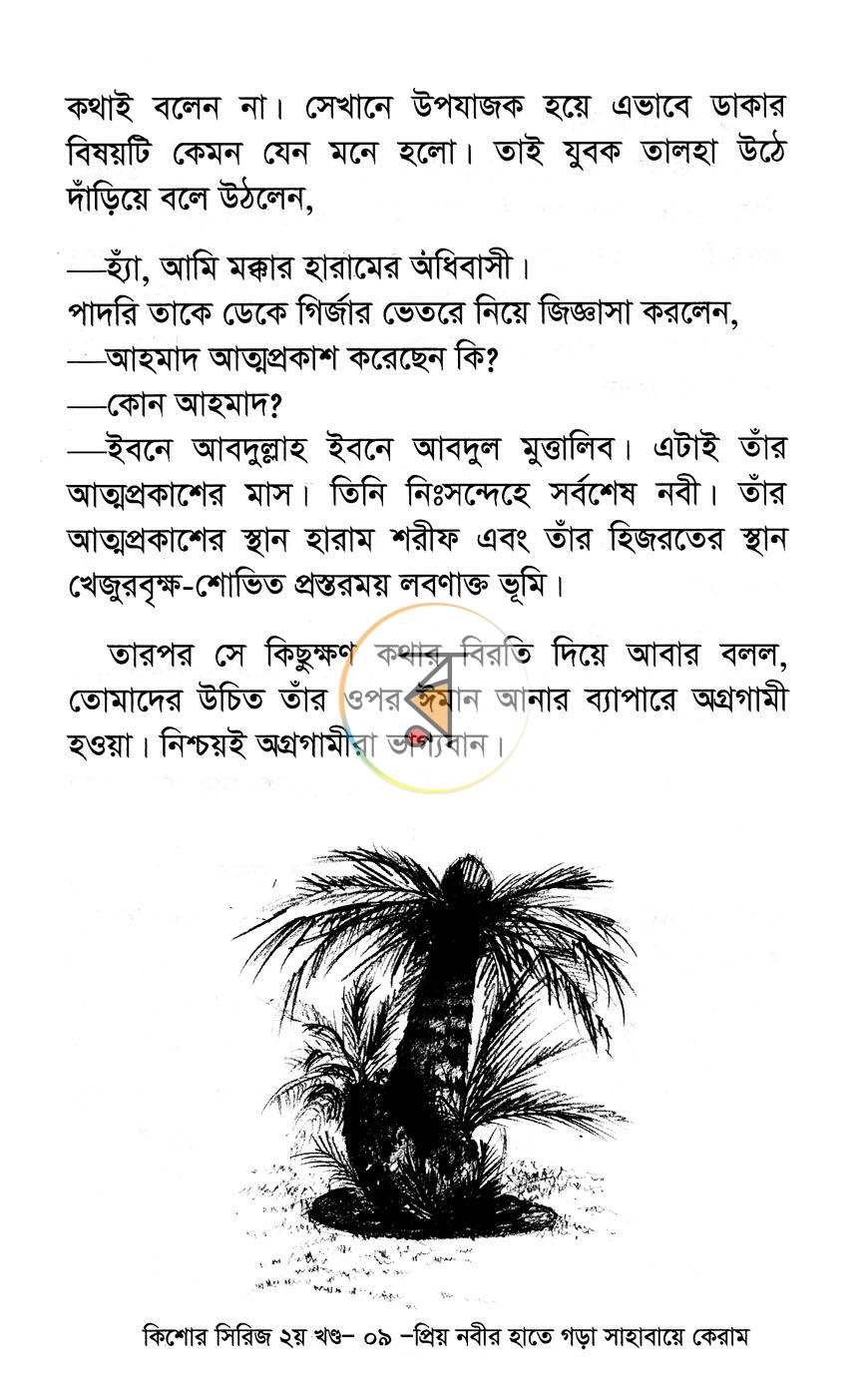 পাতা 15