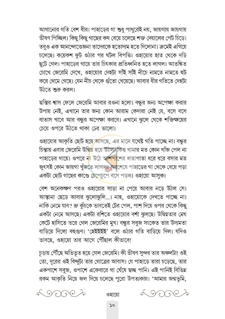 পাতা 5
