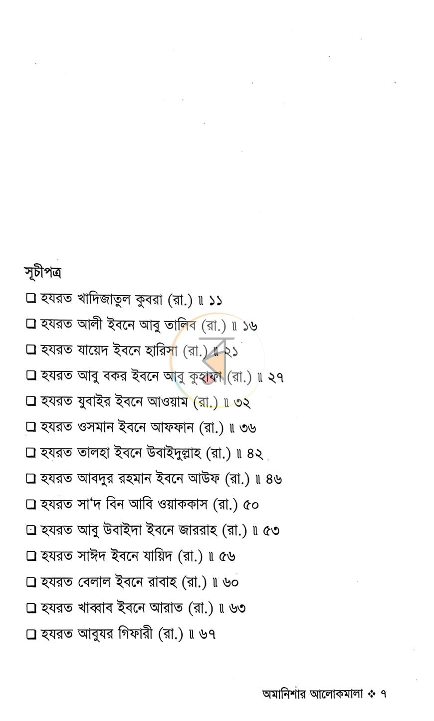 পাতা 2