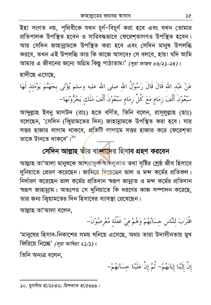 পাতা 13