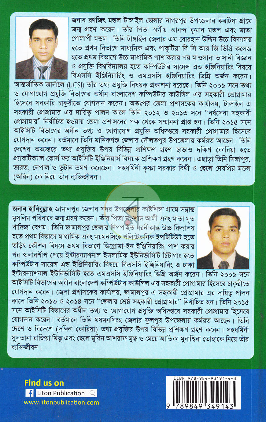 পাতা 10