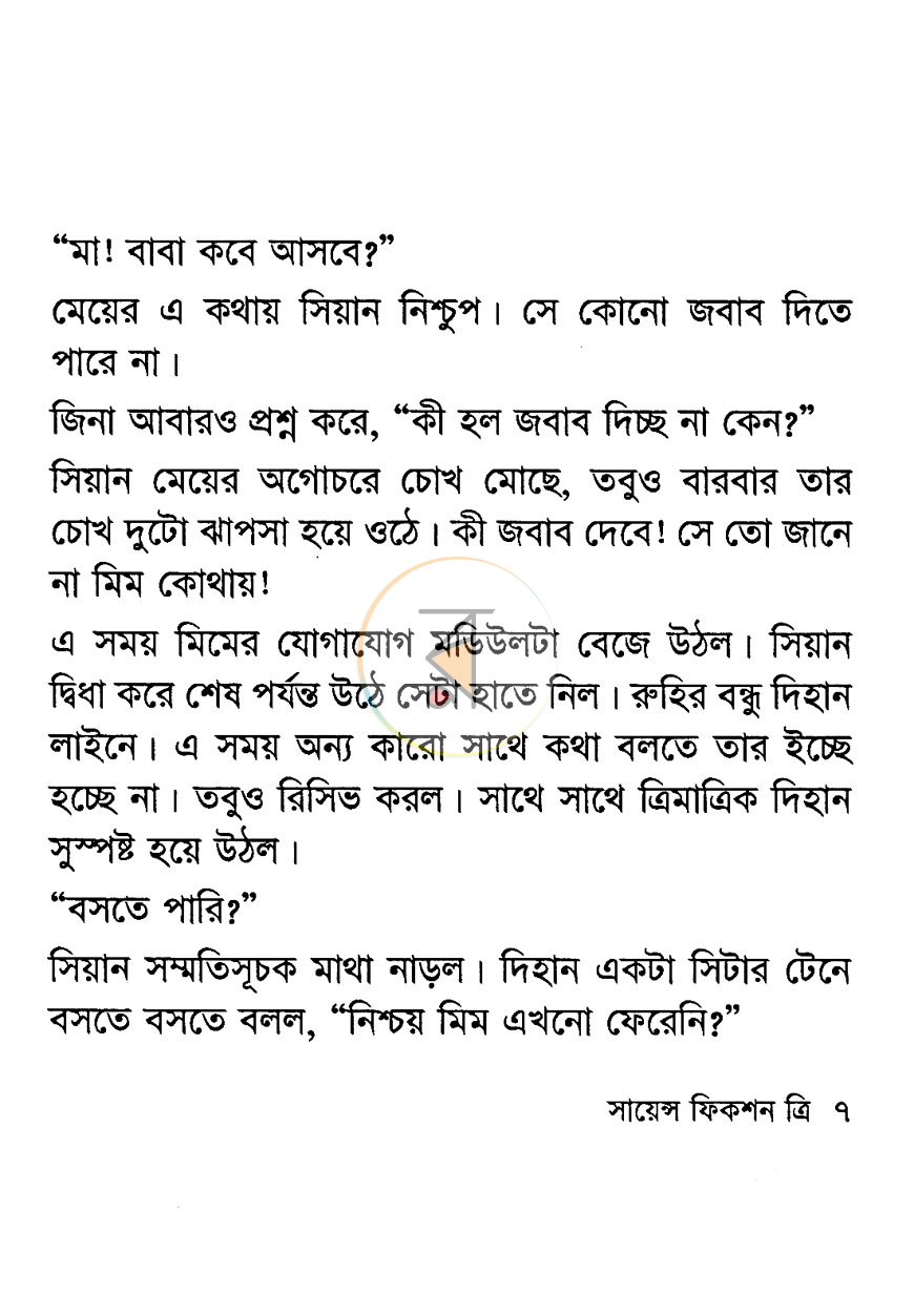 পাতা 3