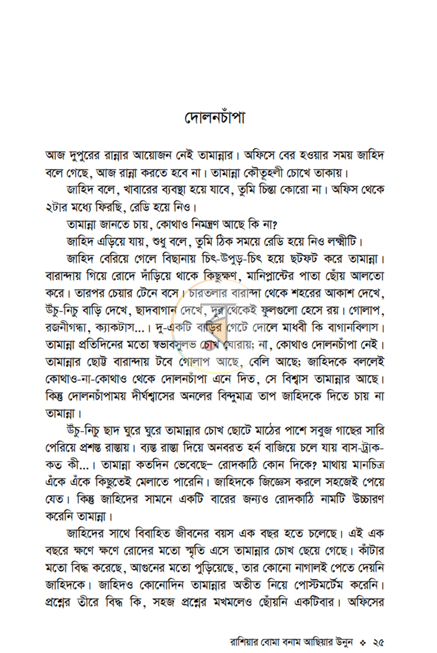 পাতা 5