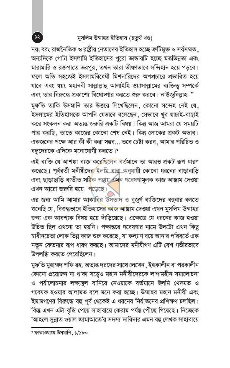 পাতা 42