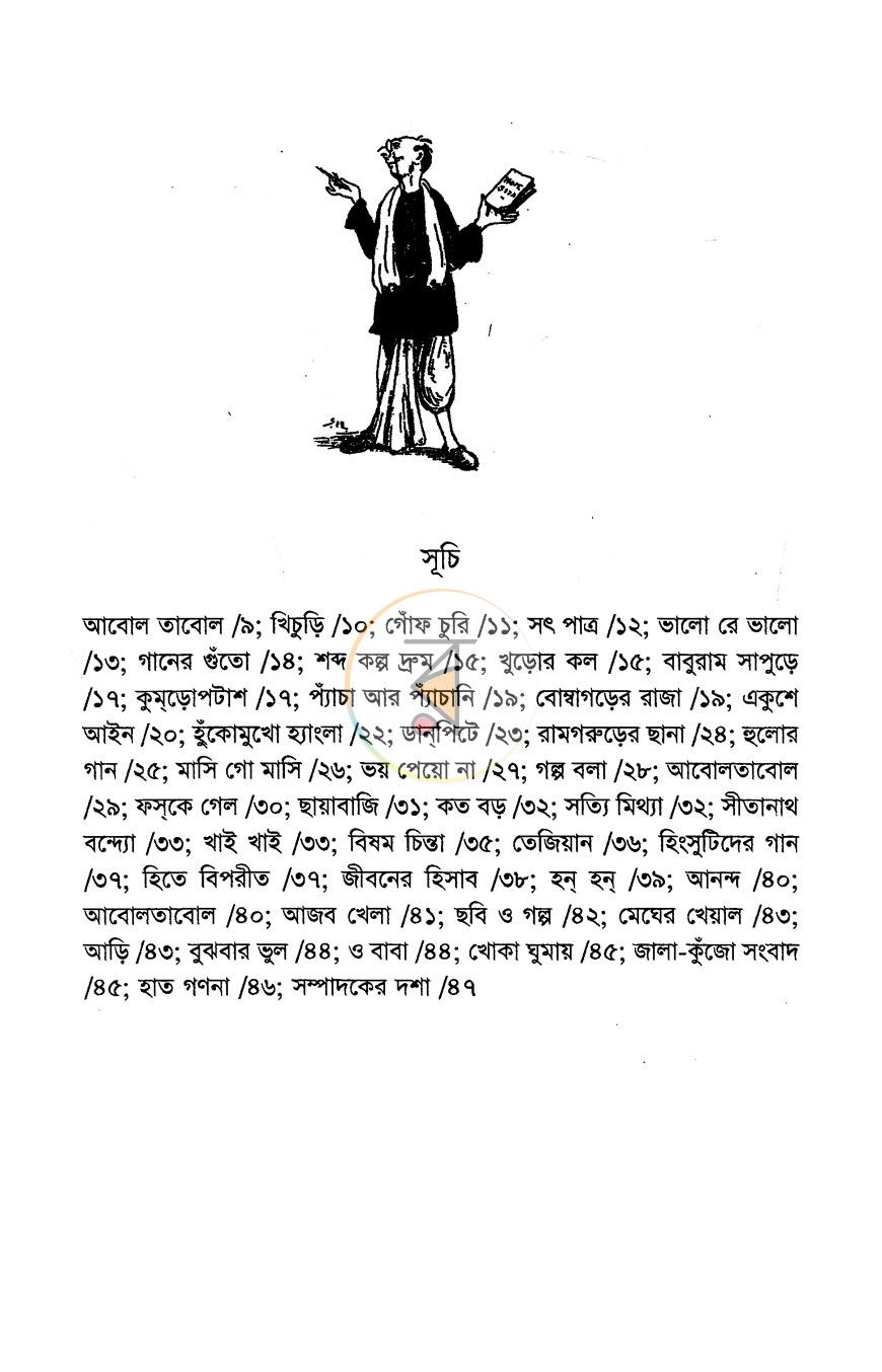 পাতা 4