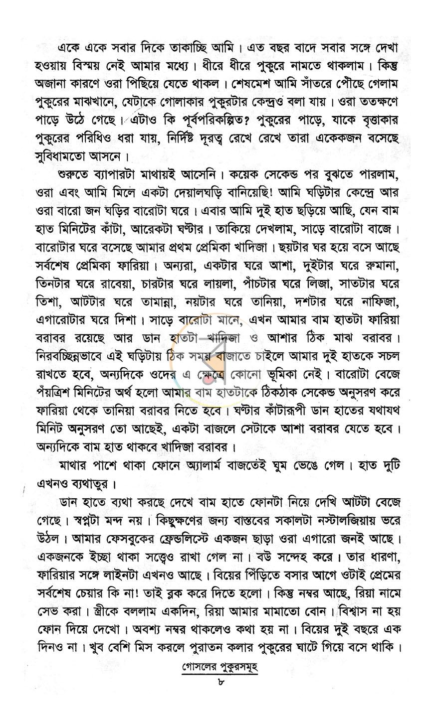 পাতা 4