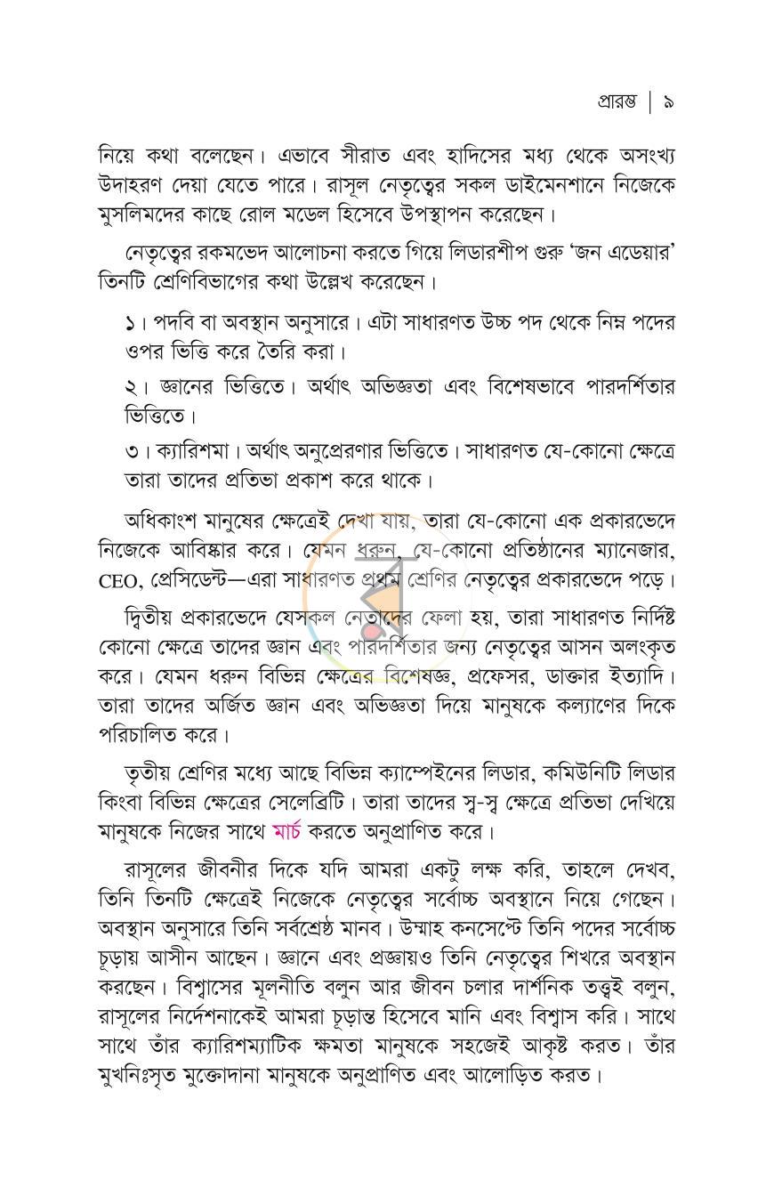 পাতা 5