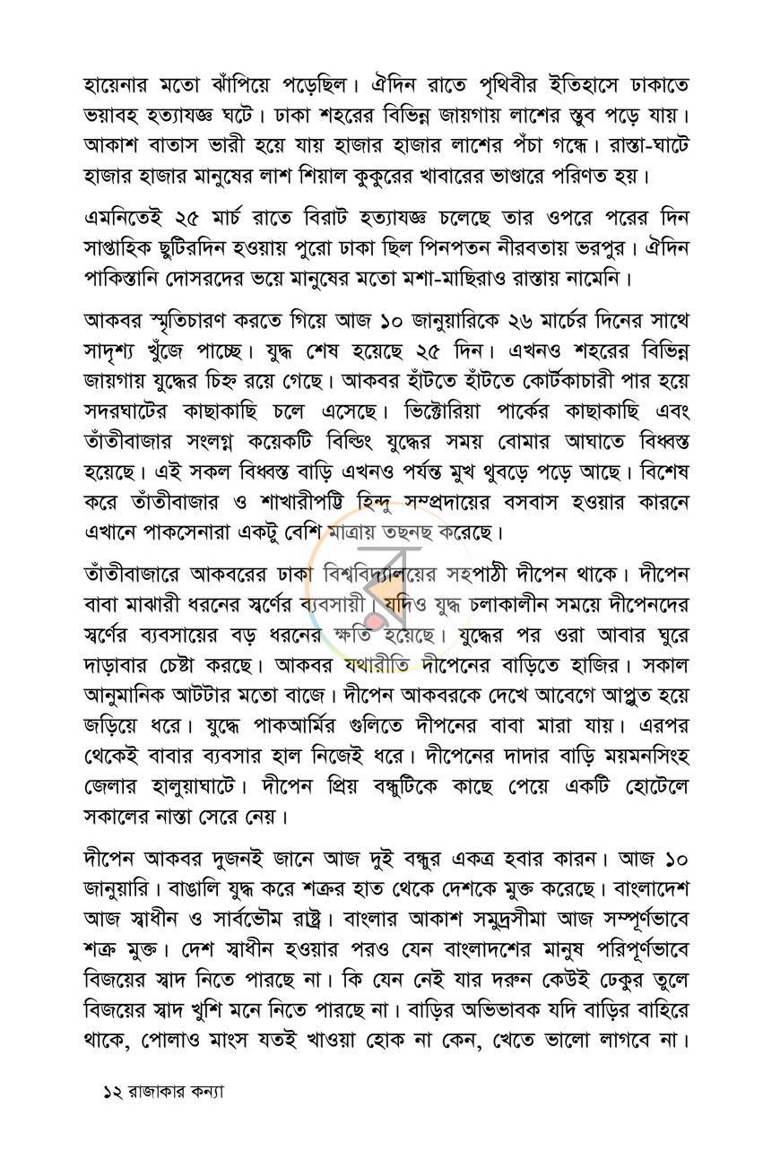 পাতা 5